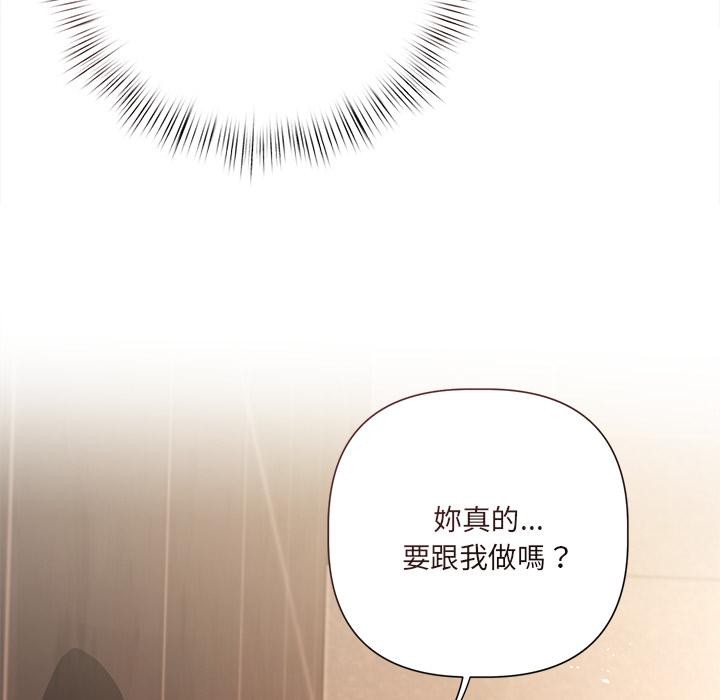 契约的代价第19話