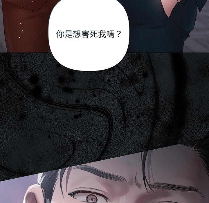 契約的代價第19話