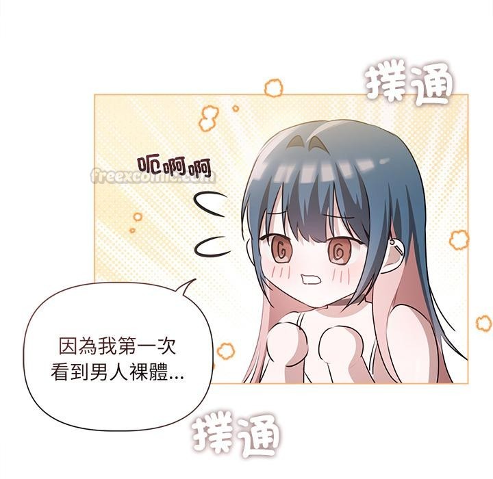 《契约的代价》第19话