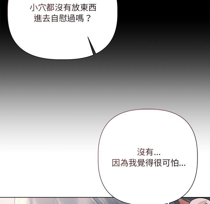 契约的代价第19話