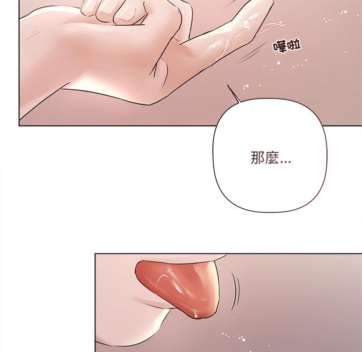 契约的代价第19話