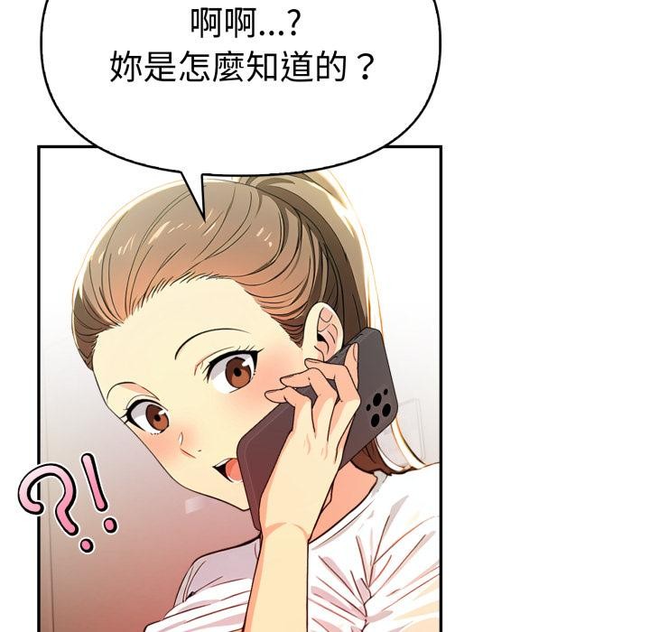 《美魔女都爱我》第21话