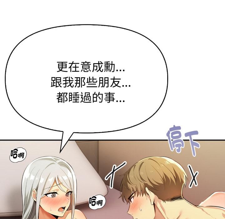美魔女都爱我第21話