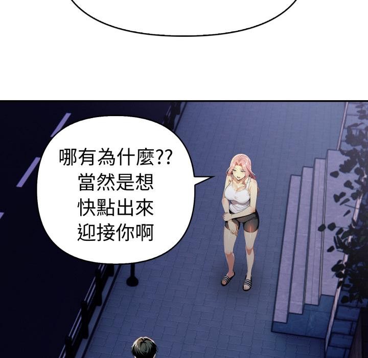 美魔女都爱我第21話