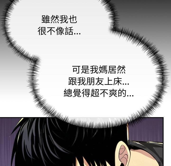 美魔女都爱我第21話