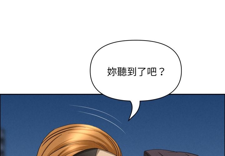 贵妇的专属保镳第57話
