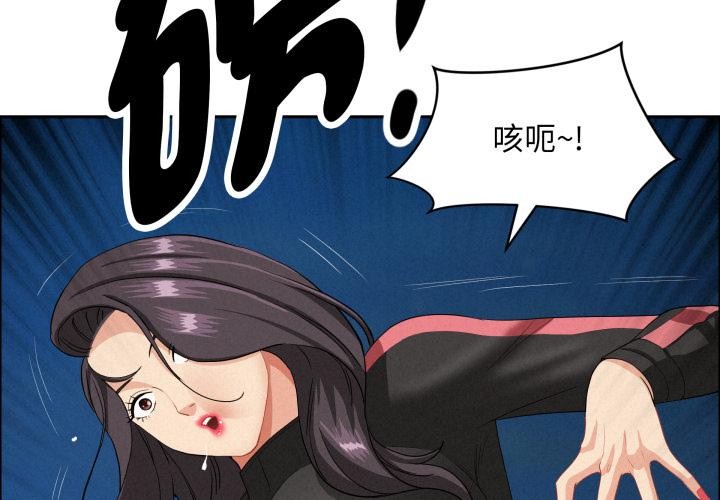 贵妇的专属保镳第57話
