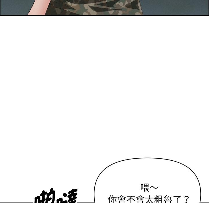贵妇的专属保镳第57話