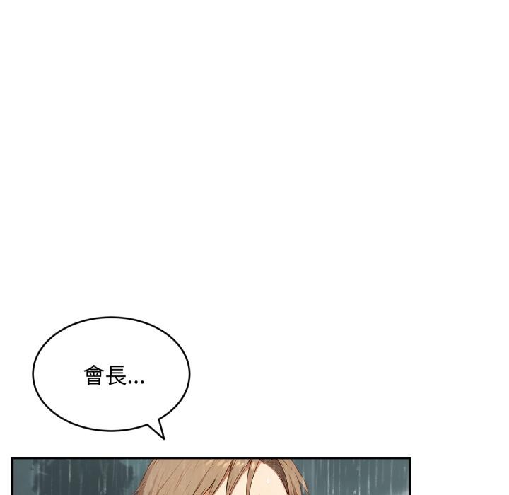 拒绝当花瓶第18話