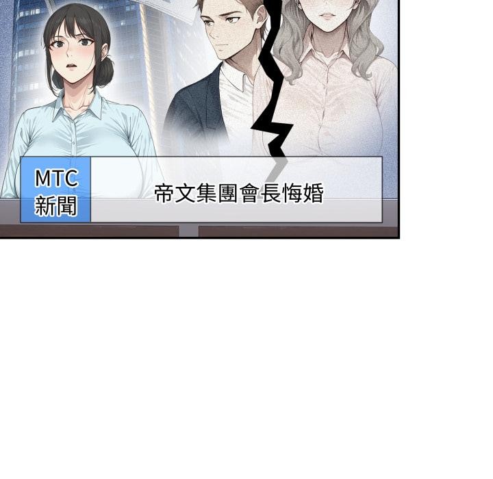 拒绝当花瓶第18話