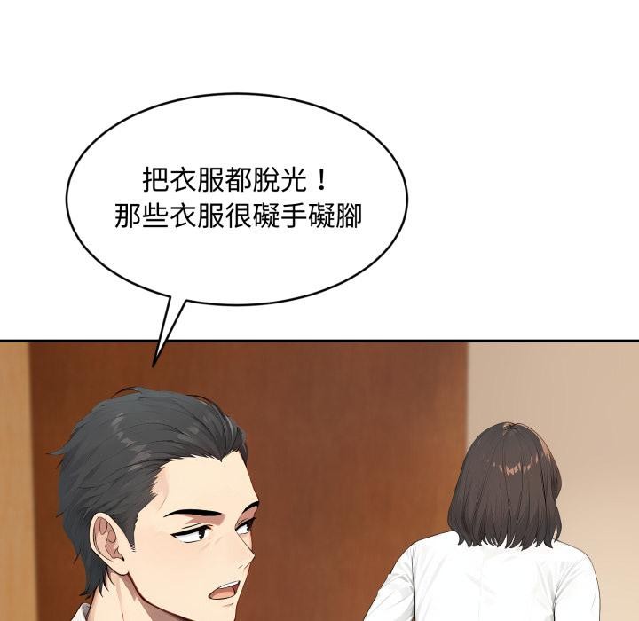 拒绝当花瓶第18話