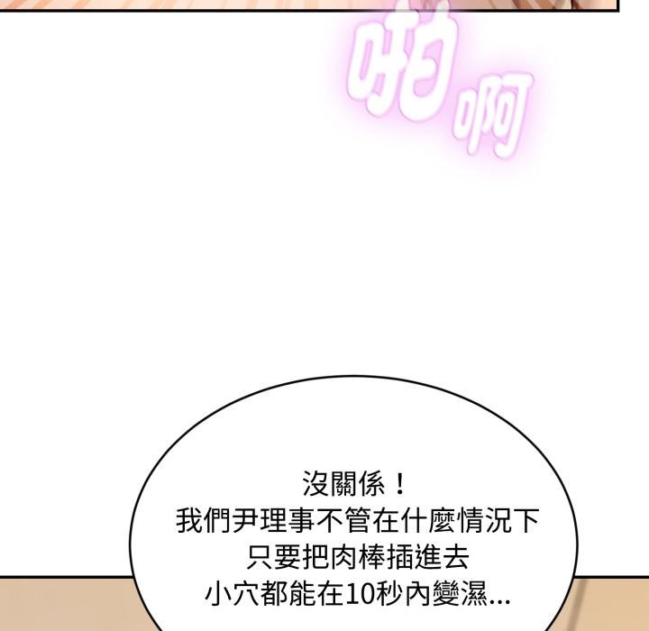 《拒绝当花瓶》第18话