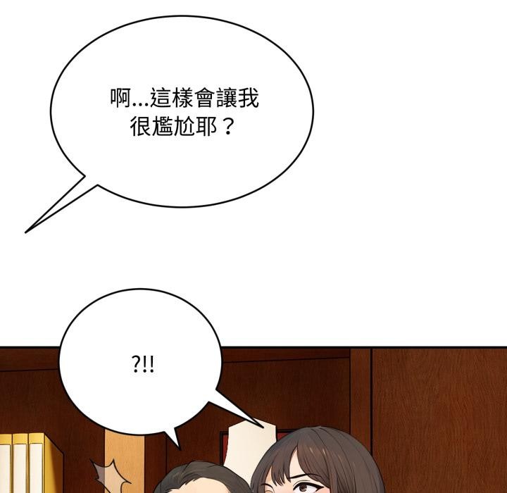 拒绝当花瓶第18話