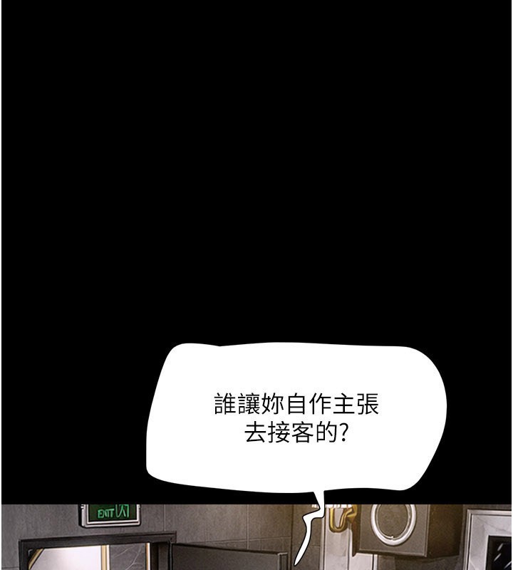 韶恩第90話-前所未有的感受