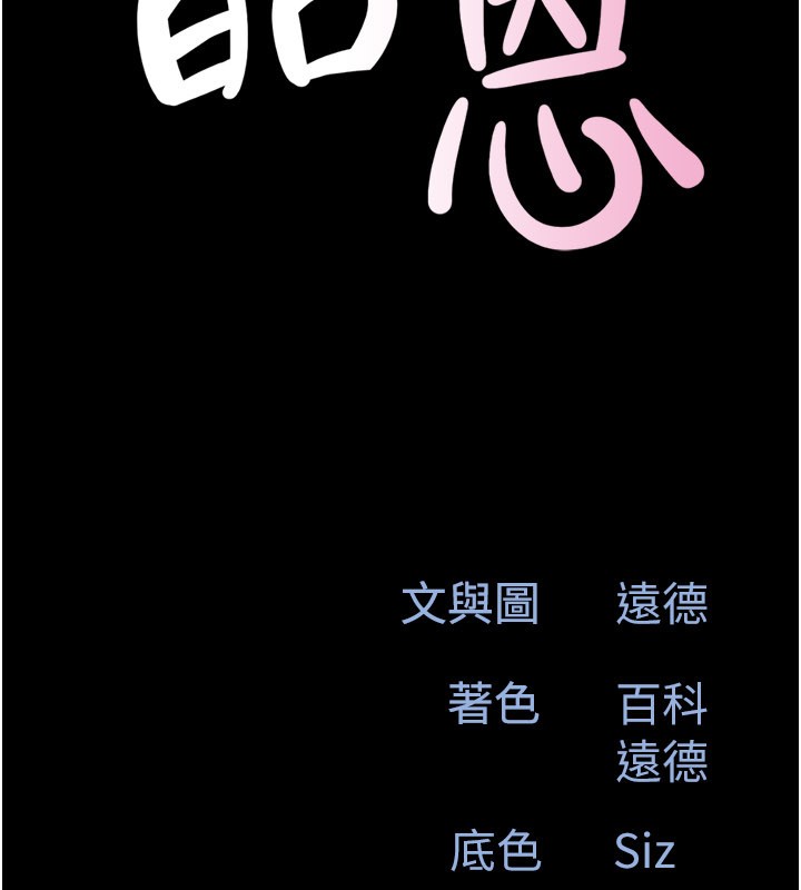 韶恩第90話-前所未有的感受