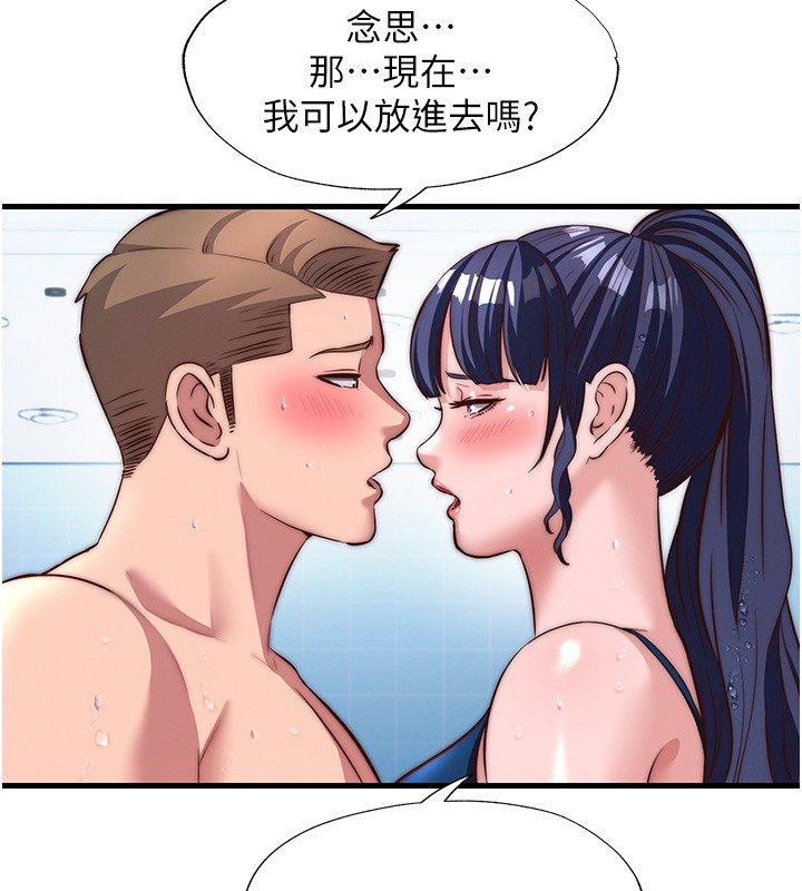 民宿精營中第52話-被癡漢盯上的瀞媚