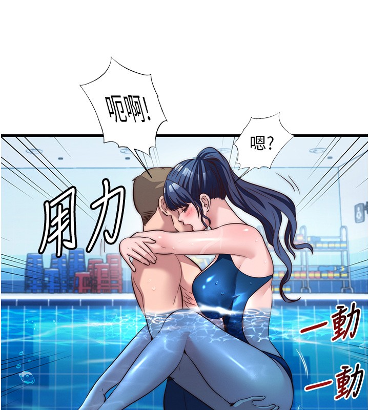 《民宿精营中》第52话-被痴汉盯上的瀞媚