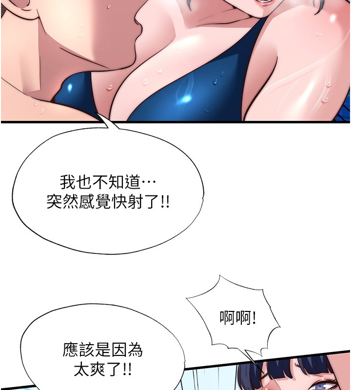 民宿精营中第52話-被癡漢盯上的瀞媚