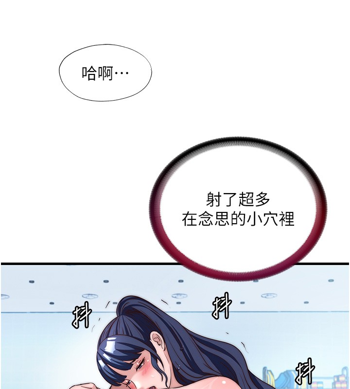 民宿精营中第52話-被癡漢盯上的瀞媚