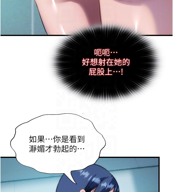 民宿精营中第52話-被癡漢盯上的瀞媚