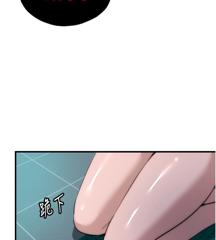 民宿精营中第52話-被癡漢盯上的瀞媚