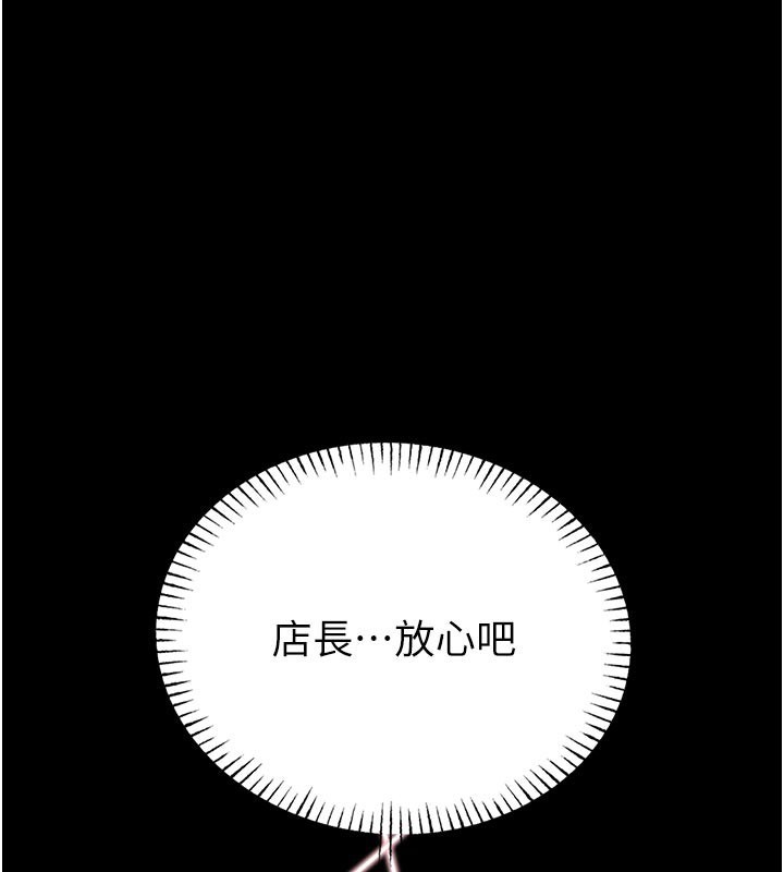 馆长是大野狼第11話-必須好好教訓說謊的孩子