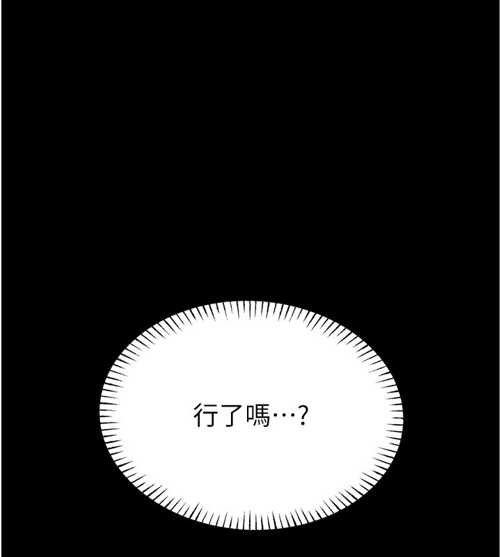 《馆长是大野狼》第11话-必须好好教训说谎的孩子