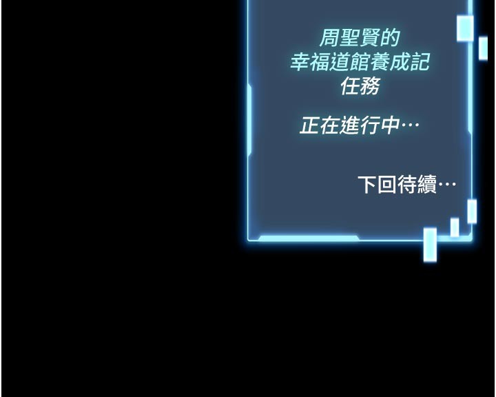 馆长是大野狼第11話-必須好好教訓說謊的孩子
