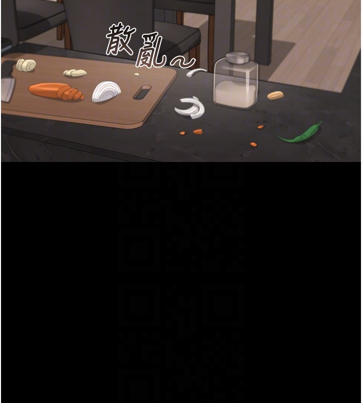 《猎艷管理员》第33话-解决人妻的「漏水问题」