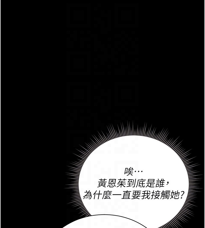 獵艷琯理員第33話-解決人妻的「漏水問題」