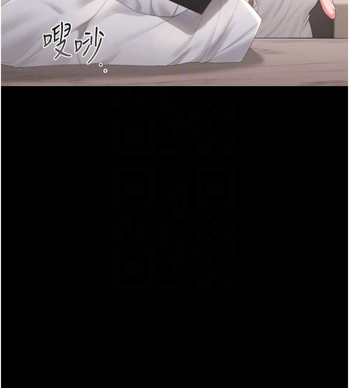 《猎艷管理员》第33话-解决人妻的「漏水问题」