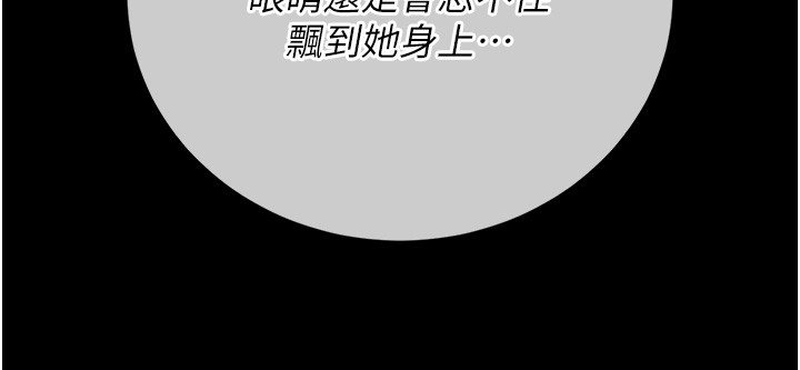 猎艷管理员第33話-解決人妻的「漏水問題」