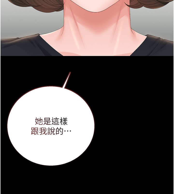 獵艷琯理員第33話-解決人妻的「漏水問題」