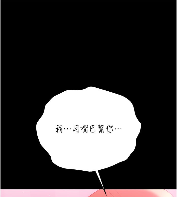 借妻条约第39話-重振雄風的肉棒好吃嗎?