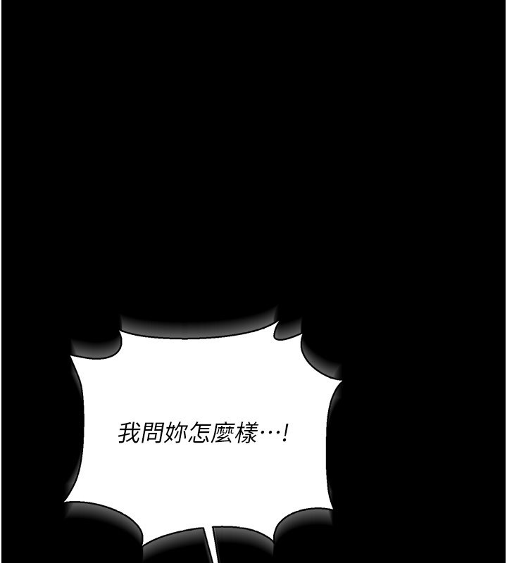 借妻条约第39話-重振雄風的肉棒好吃嗎?
