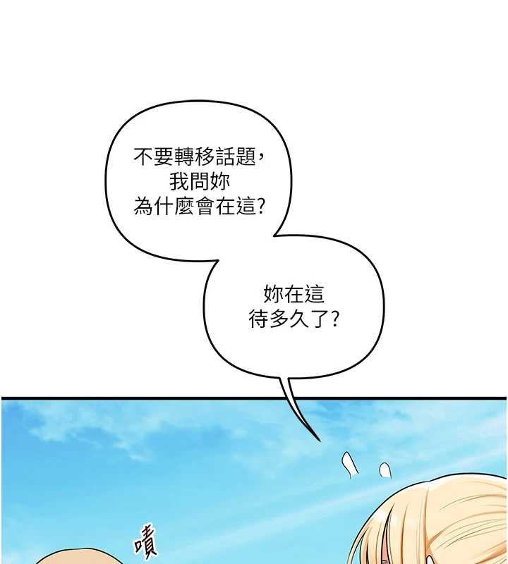 玩转学姊第101話-拜託你去勾引我姐!!!