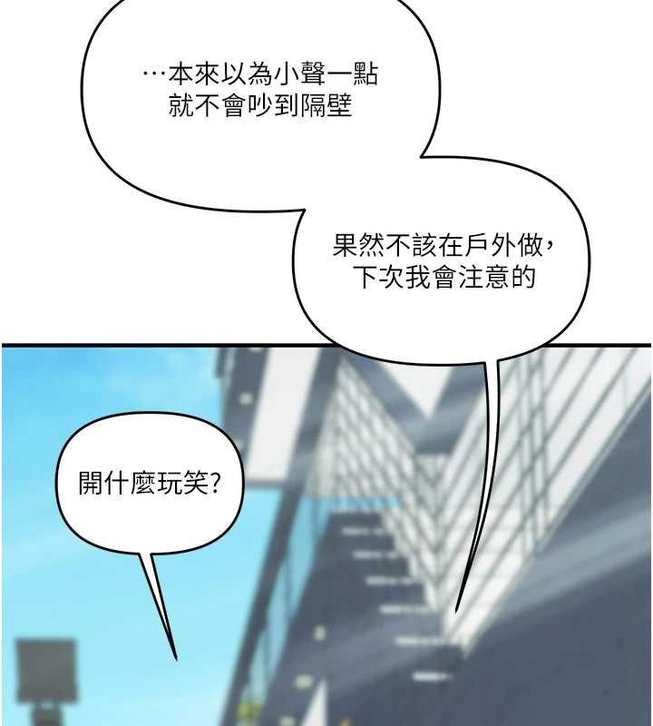 玩转学姊第101話-拜託你去勾引我姐!!!