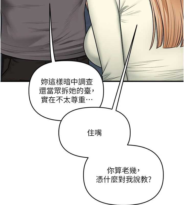 玩轉學姊第101話-拜託你去勾引我姐!!!