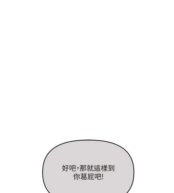 玩转学姊第101話-拜託你去勾引我姐!!!