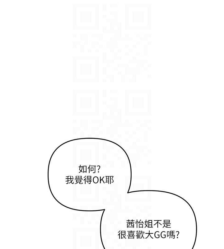 玩转学姊第101話-拜託你去勾引我姐!!!