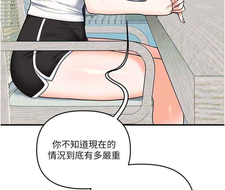 玩转学姊第101話-拜託你去勾引我姐!!!