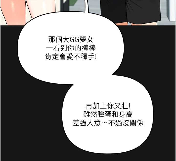 玩转学姊第101話-拜託你去勾引我姐!!!