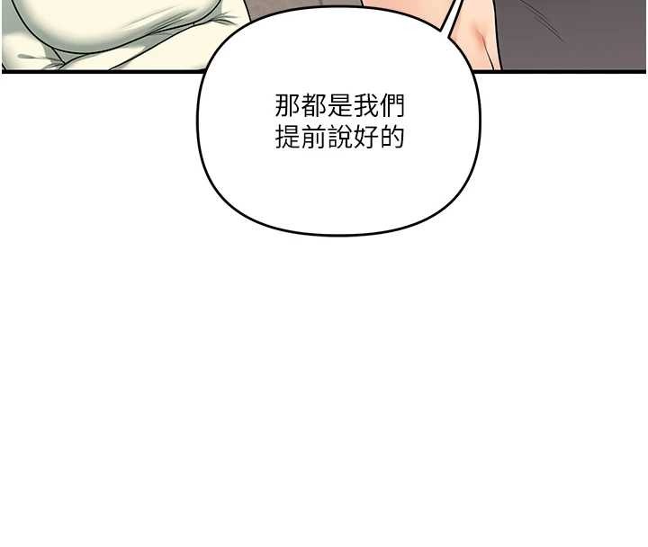玩转学姊第101話-拜託你去勾引我姐!!!
