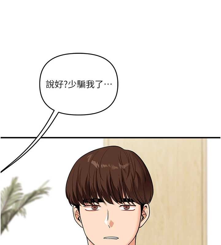 玩转学姊第101話-拜託你去勾引我姐!!!
