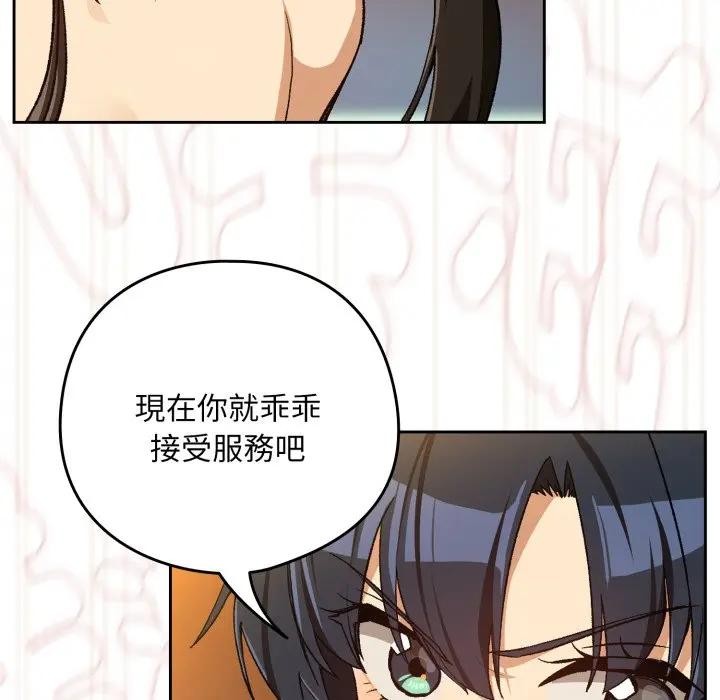 下班后的例行恋爱第98話