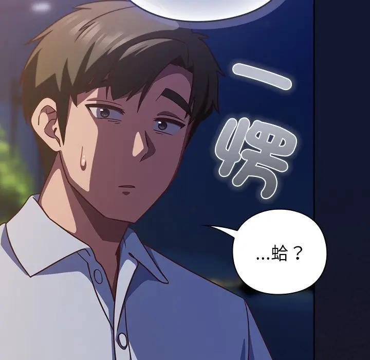 摸鱼生存指南第41話