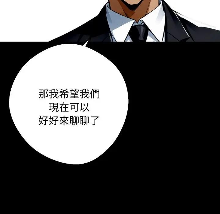 黑道X上班族第51話