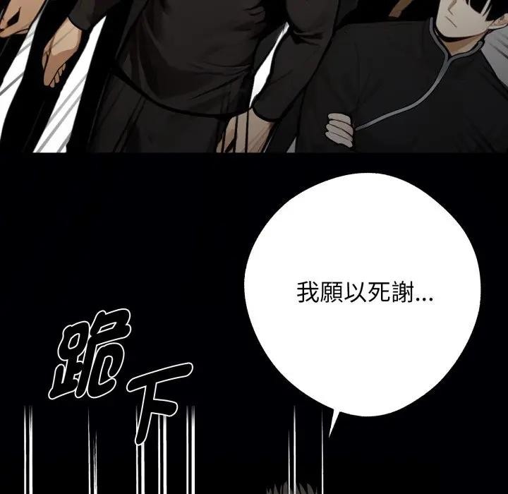 黑道X上班族第51話