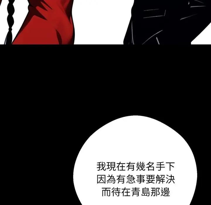 黑道X上班族第51話