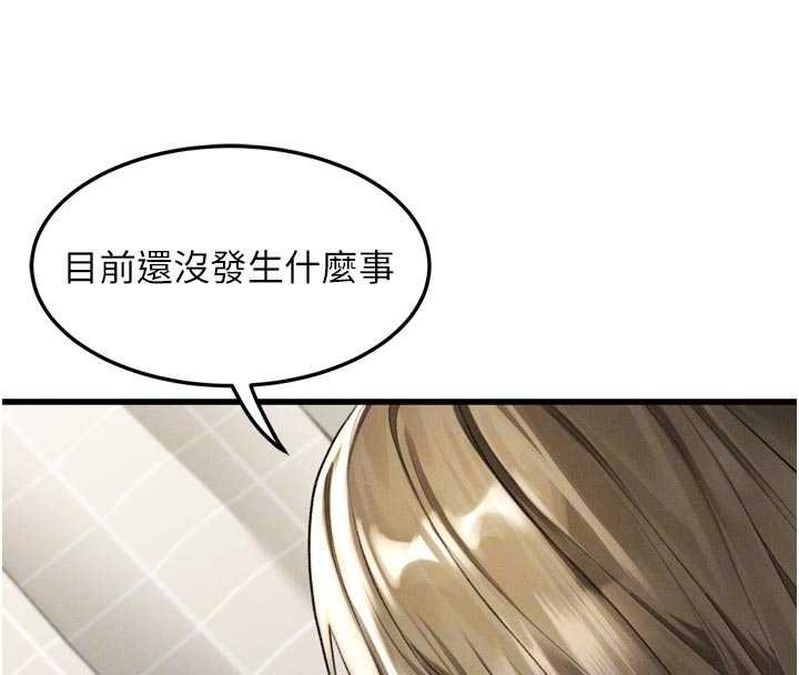 《堕落物语2》第51话-注定淫乱的生活